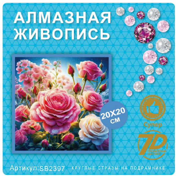 SB2397 Под заказ