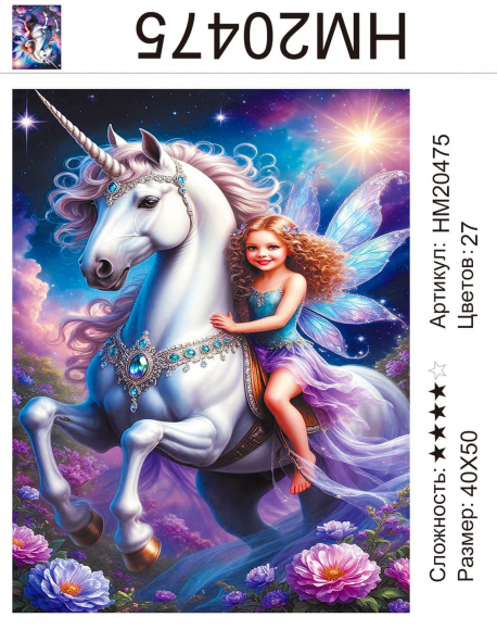 HM20475 Под заказ 