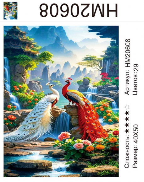 HM20608 Под заказ 