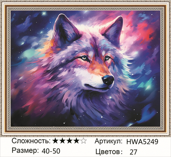 HWA 5249 Под заказ 