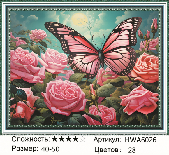HWA 6026 Под заказ 