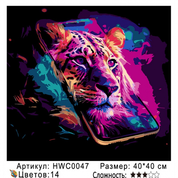 HWC0047 Под заказ 