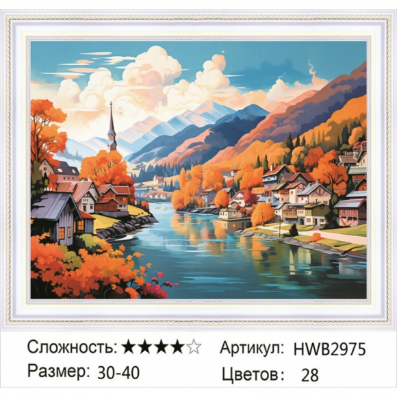 HWB2975 Под заказ 