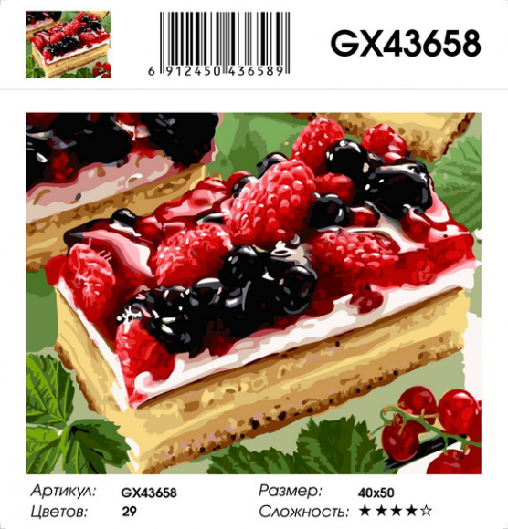 GX 43658 