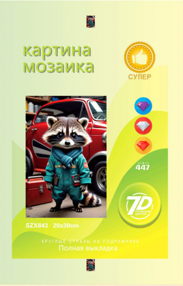 SZX843 Под заказ 