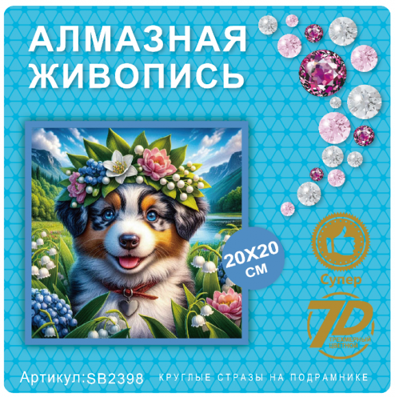 SB2398 Под заказ