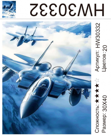 HW30332 Под заказ HW30332 Под заказ