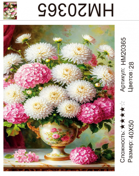 HM20365 Под заказ HM20365 Под заказ