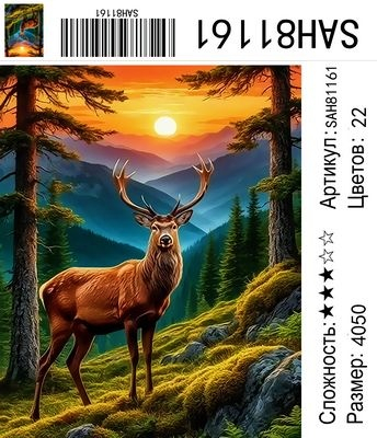 SAH81161 Под заказ SAH81161 Под заказ