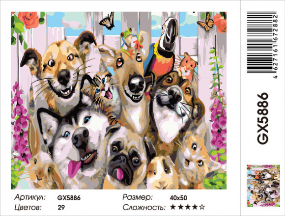 GX 5886 Веселая компания 