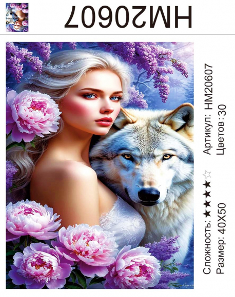 HM20607 Под заказ  