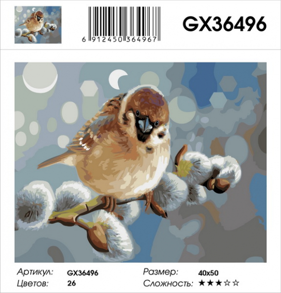 GX 36496