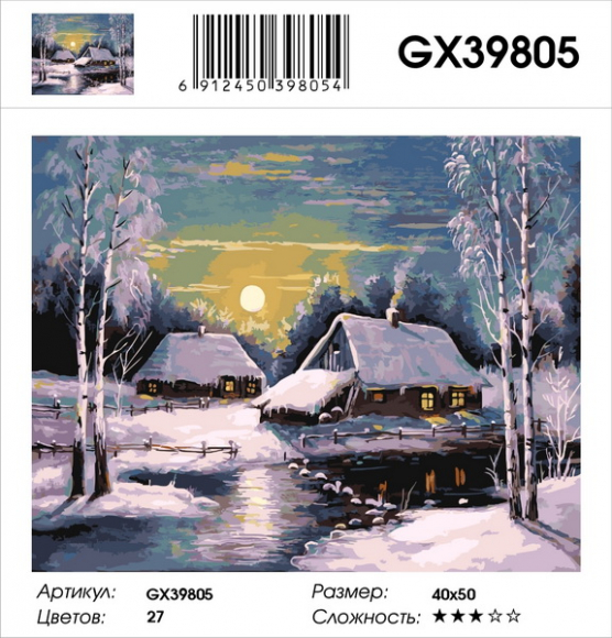 GX 39805