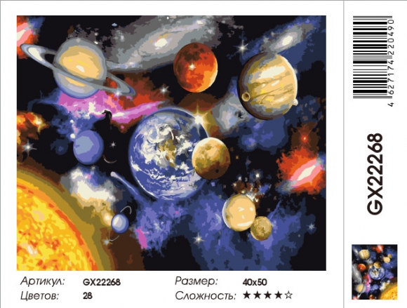 GX 22268 Космос GX 22268 Космос