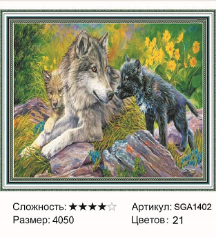 SGA 1402 уценка SGA 1402 уценка