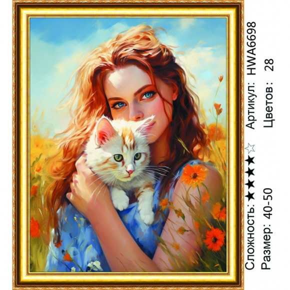 HWA 6698 Под заказ 