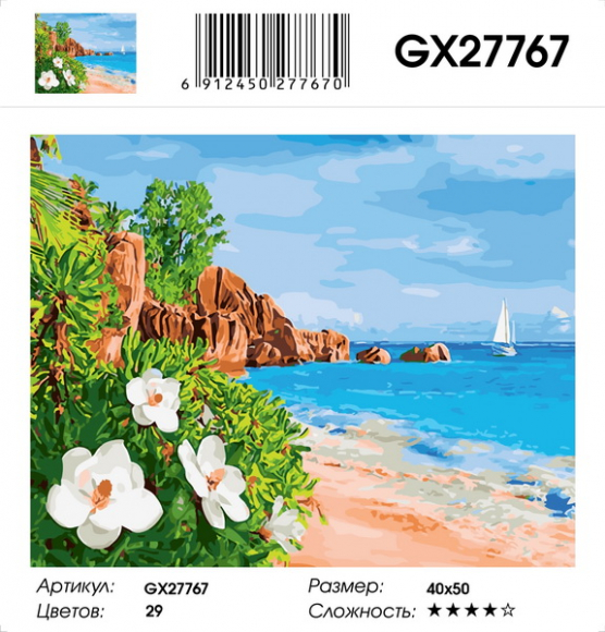 GX 27767