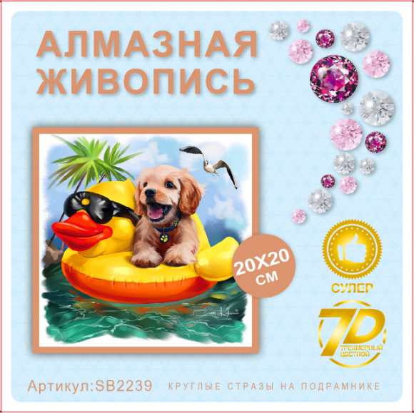 SB2239 Под заказ