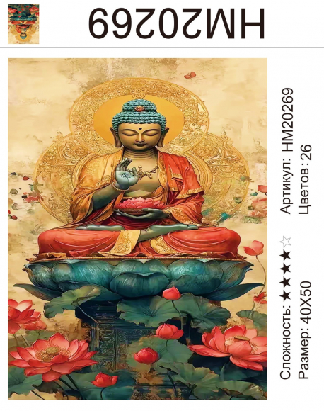 HM20269 Под заказ