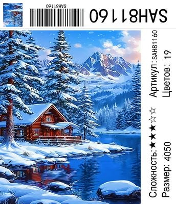 SAH81160 Под заказ 