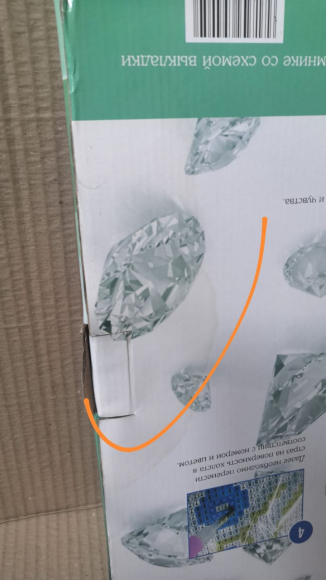 SGA 1705 уценка