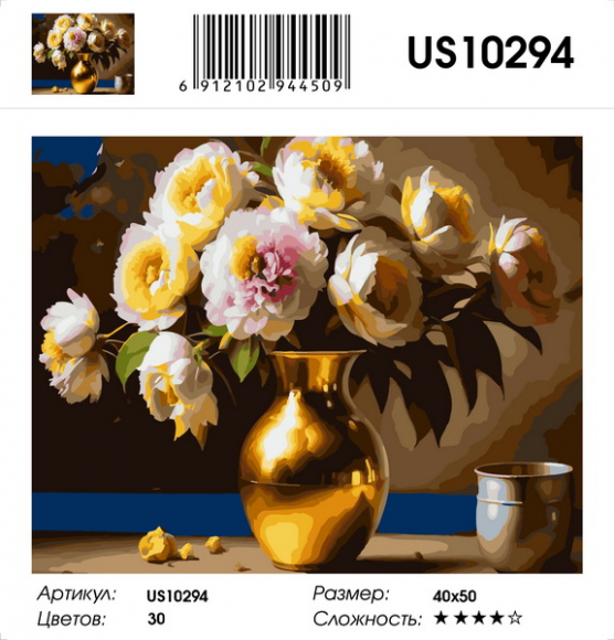 US10294 Эксклюзив! + золотистые краски 