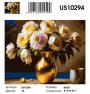 US10294 Эксклюзив! + золотистые краски  US10294 Эксклюзив! + золотистые краски