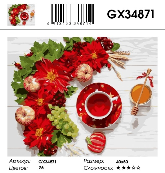GX 34871  GX 34871