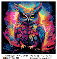 HWC0028 в наличии HWC0028 в наличии