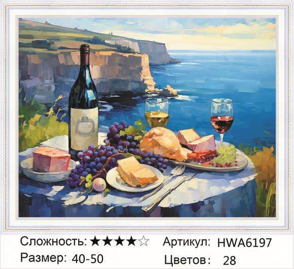 HWA 6197 Под заказ 