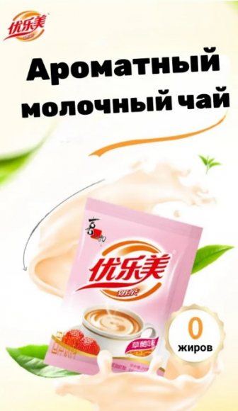 Чай растворимый пшеничная карамель 22г 30шт/5упак. коробка