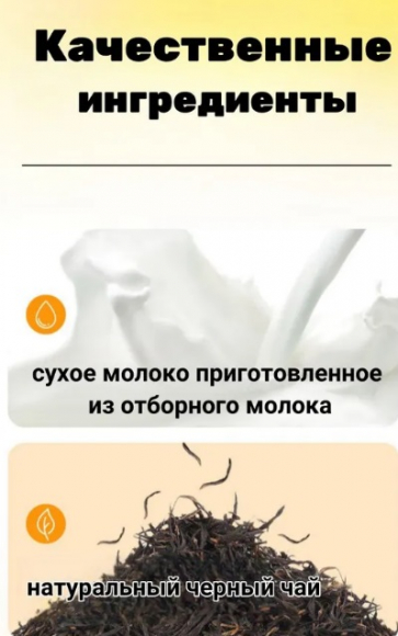 Чай растворимый пшеничная карамель 22г 30шт/5упак. коробка