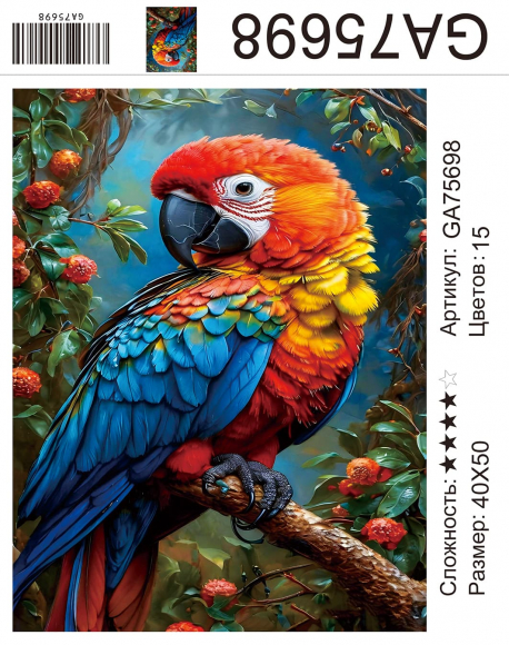 GA75698 Под заказ  