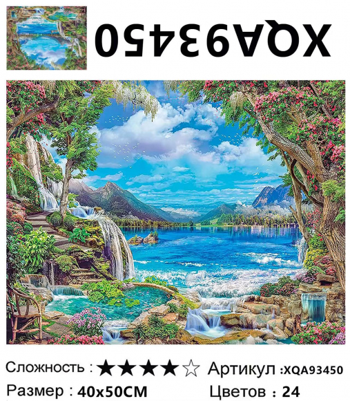 XQA93450 Мозаика 40*50 круг.стразы Под заказ XQA93450 Мозаика 40*50 круг.стразы Под заказ
