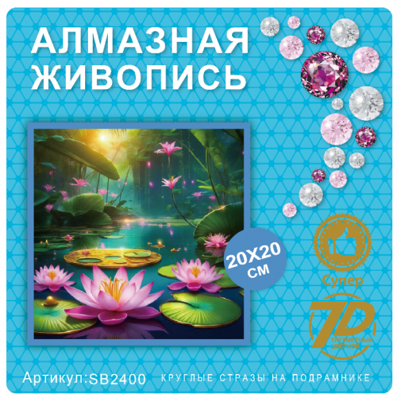 SB2400 Под заказ