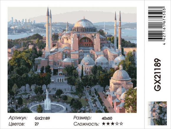 GX 21189 Собор Святой Софии. Стамбул GX 21189 Собор Святой Софии. Стамбул
