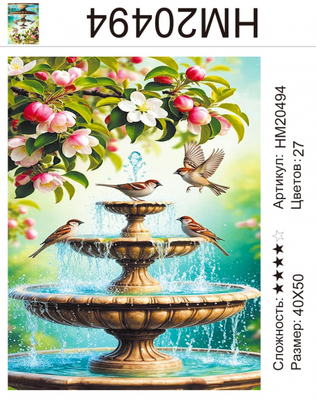 HM20494 Под заказ  