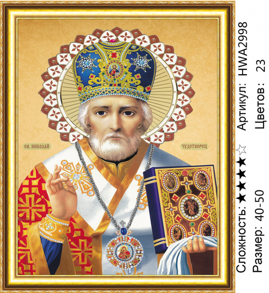 HWA 2998 в наличии 