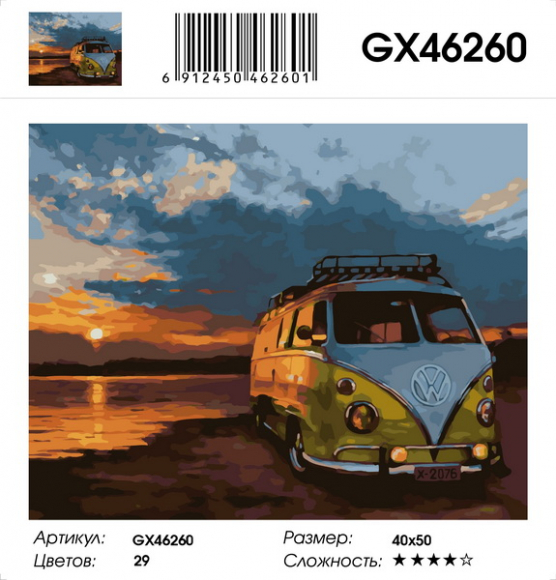 GX 46260