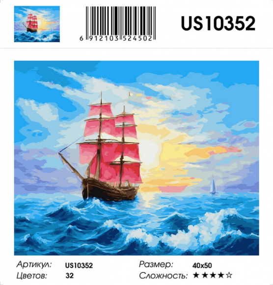US10352 Эксклюзив!