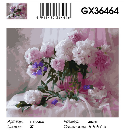 GX 36464 GX 36464