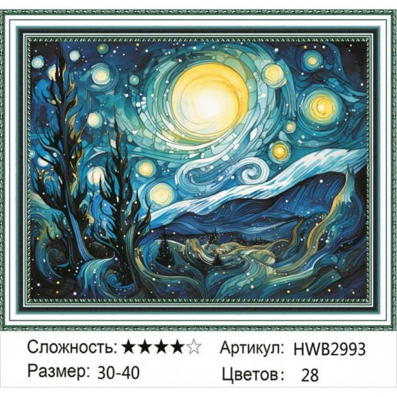 HWB2993 Под заказ 
