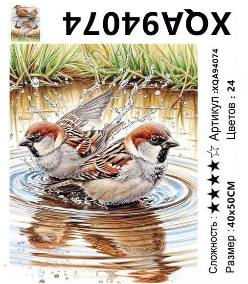 XQA94074 Мозаика 40*50 круг.стразы Под заказ XQA94074 Мозаика 40*50 круг.стразы Под заказ