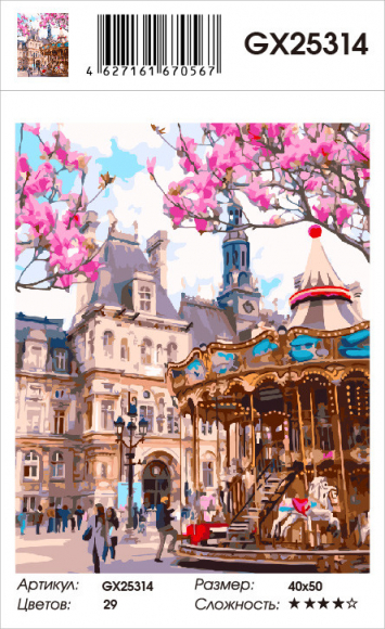 GX 25314 Городская карусель GX 25314 Городская карусель