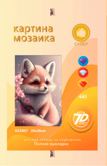 SZX857 Под заказ 