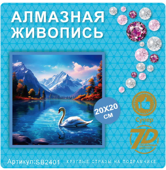 SB2401 Под заказ