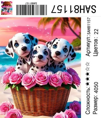 SAH81157 Под заказ 