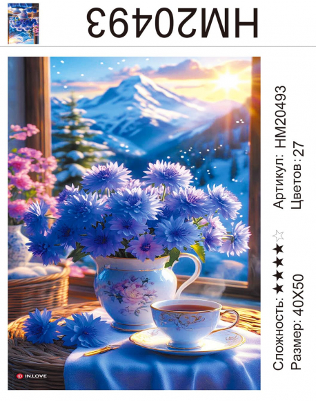 HM20493 Под заказ  