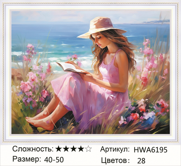 HWA 6195 Под заказ 