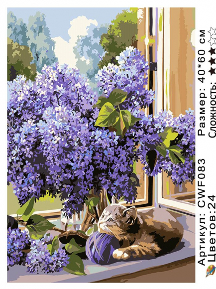 CWF083 рисование по номерам 40*60 цвет.холст В НАЛИЧИИ CWF083 рисование по номерам 40*60 цвет.холст В НАЛИЧИИ